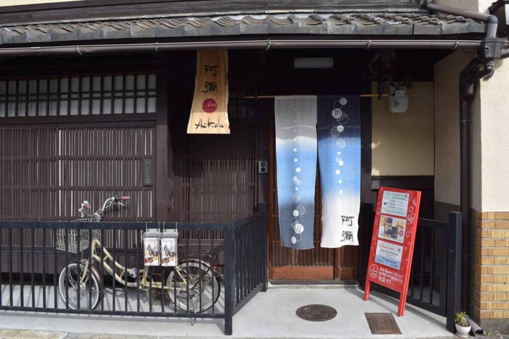 Villa Koke-An Kioto Exterior foto