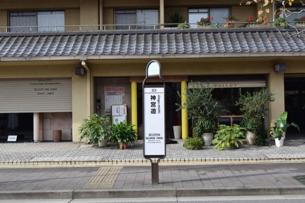 Villa Koke-An Kioto Exterior foto