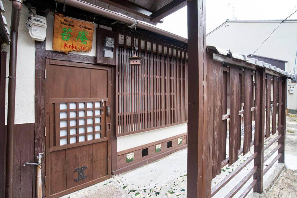 Villa Koke-An Kioto Exterior foto